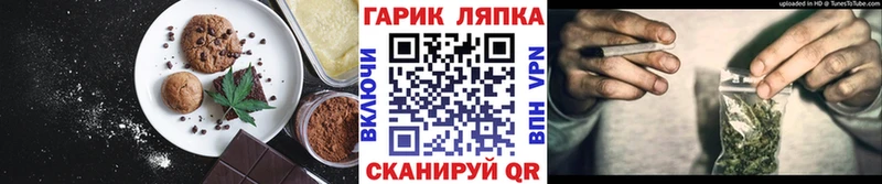 Купить закладки  Трубчевск  Еда ТГК конопля 