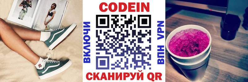 Кодеиновый сироп Lean Purple Drank  Купить  Трубчевск 