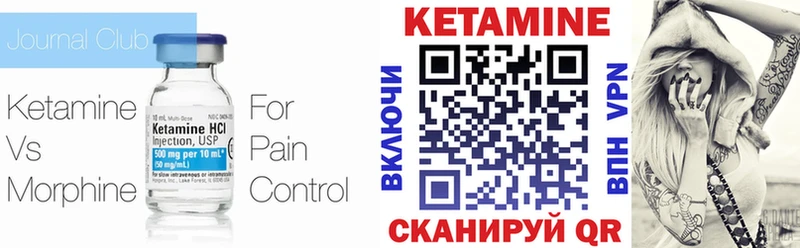 Купить закладки  Трубчевск  КЕТАМИН ketamine 