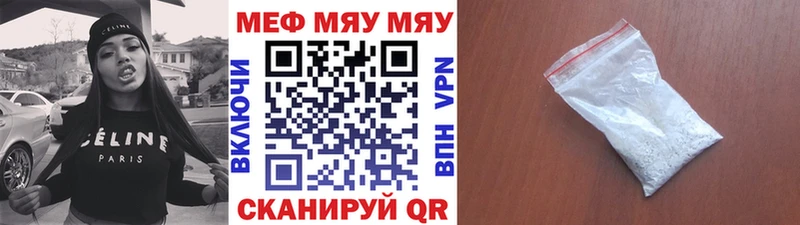 Мефедрон VHQ  Купить закладки  Трубчевск 