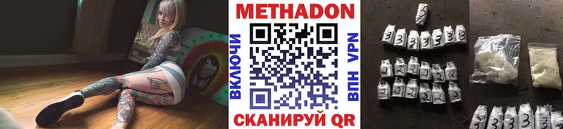 Купить  Трубчевск  Метадон methadone 